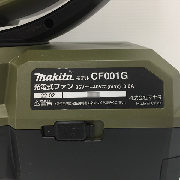 makita (マキタ) 40Vmax/AC100V対応 充電式ファン オリーブ 本体のみ ACアダプタ付 CF001GZO 美品