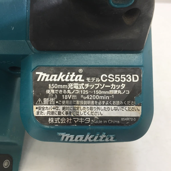 makita (マキタ) 18V対応 150mm 充電式チップソーカッタ 本体のみ CS553D 中古