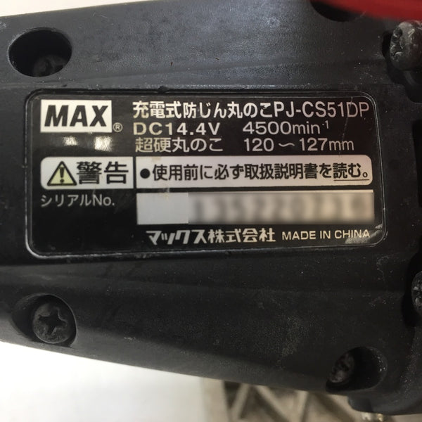 MAX (マックス) 14.4V対応 125mm 充電式防じん丸のこ マルノコ 本体のみ ノズルキャップ欠品 PJ-CS51DP 中古