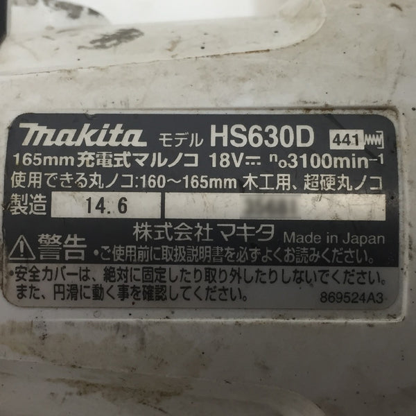 makita (マキタ) 18V対応 165mm 充電式マルノコ 白 本体のみ HS630D 中古