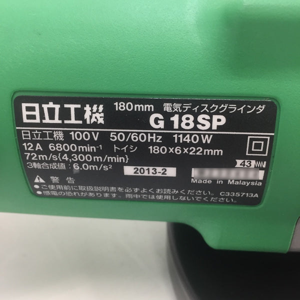 日立工機 HiKOKI 100V 180mm 電気ディスクグラインダ スパナ欠品 G18SP 未使用品