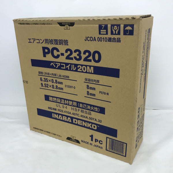 因幡電工 ペアコイル PC-2320 2巻入 - エアコン