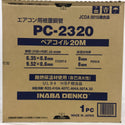 INABA DENKO 因幡電工 エアコン配管用被覆銅管 ペアコイル 6.35×0.8+9.52×0.8 2分3分 20ｍ 1巻入 PC-2320 未開封品