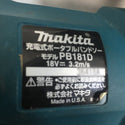 makita (マキタ) 18V対応 充電式ポータブルバンドソー 本体のみ PB181D 中古