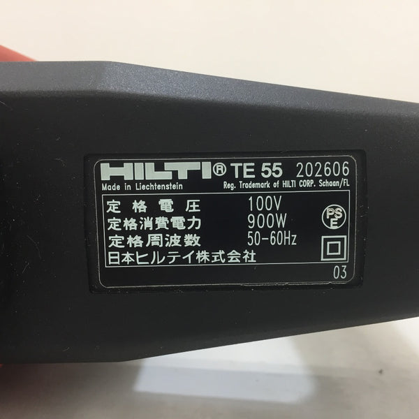 HILTI (ヒルティ) 100V ロータリーハンマドリル SDS-maxシャンク ケース付 TE55 美品