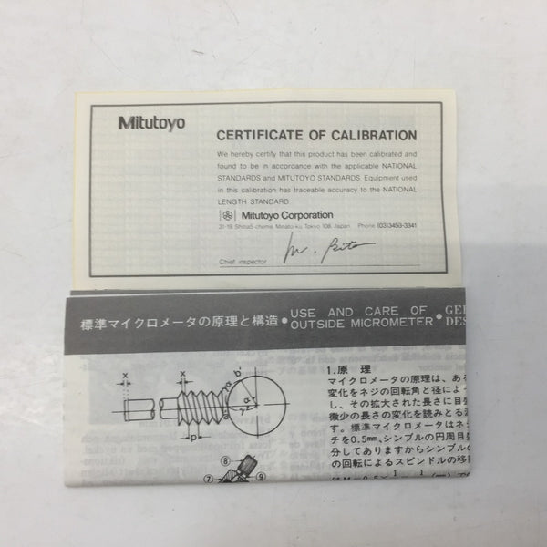 Mitutoyo (ミツトヨ) 標準外側マイクロメータ ケース・説明書付 M110-50 中古