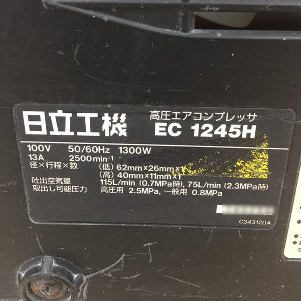 日立工機 HiKOKI 100V エアコンプレッサ 8L 一般圧・高圧対応 EC1245H 中古美品
