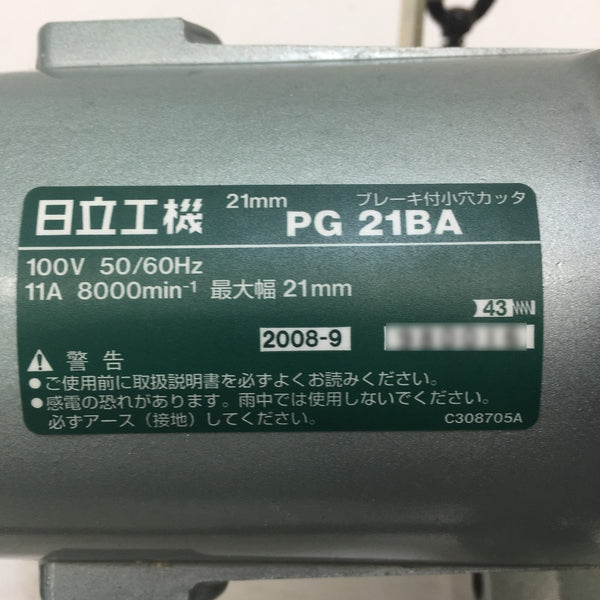 日立工機 HiKOKI 100V 21mm 小穴カッタ 溝切カッタ 外箱付 PG21BA 中古美品