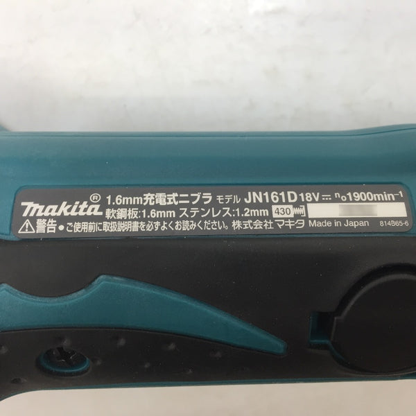 makita (マキタ) 18V対応 1.6mm 充電式ニブラ 本体のみ JN161D 中古美