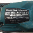 makita (マキタ) 40Vmax対応 150mm 充電式ディスクグラインダ パドルスイッチ 本体のみ ホイールカバー・ロックナット・インナフランジ欠品 GA034G 中古