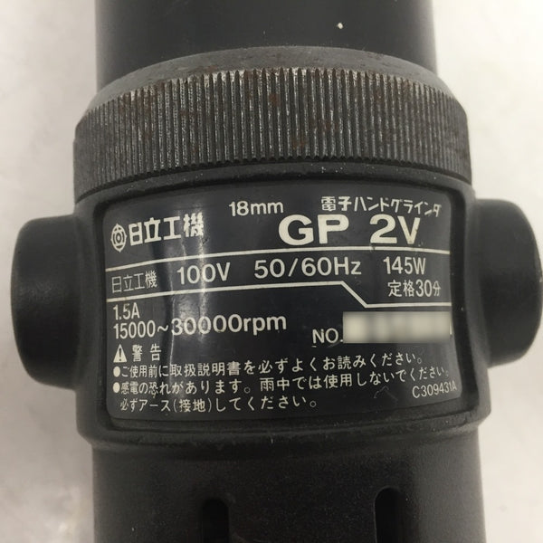日立工機 HiKOKI 100V 電子ハンドグラインダ スーパーミラー 軸径6mm 3mmコレットチャック欠品 GP2V 中古