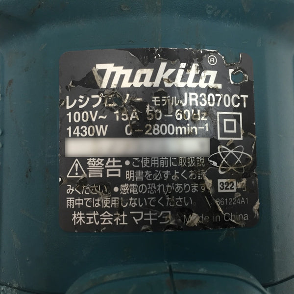 makita (マキタ) 100V レシプロソー 切断能力 パイプφ130mm 木材120mm 本体のみ JR3070CT 中古