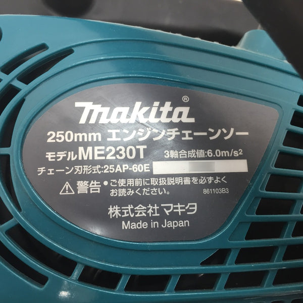 makita (マキタ) 250mm エンジンチェンソー 外箱なし ME230T 未使用品