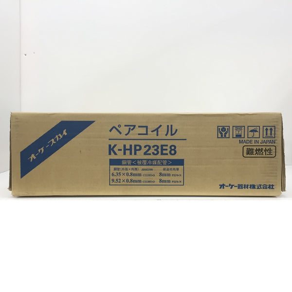 K-HP35E ペアコイル 20m 銅管 オーケースカイ 【未開封