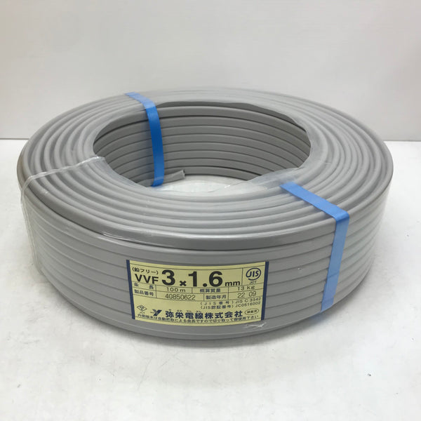 電線 VVFケーブル 灰色 1.6mm×3芯 弥栄電線