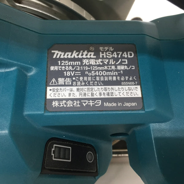 makita (マキタ) 18V対応 125mm 充電式マルノコ 青 本体のみ HS474D 中古美品