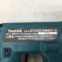 makita (マキタ) 18V対応 充電式タッカ ステープルCT線6～13mm対応 本体のみ ケース付 ST312DZK 中古