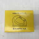 MARTEC (マーテック) UKNバケットフック 油圧ショベル 3.0t用 UKN-3 UKN-3.0 未使用品