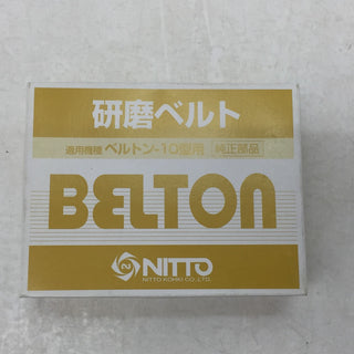 NITTO KOHKI 日東工器 研磨ベルト ベルトン-10型用 純正部品 Z-60 10×330mm 50本入 製造年月21.10 TA9A064 未使用品