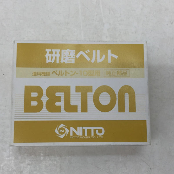 NITTO KOHKI 日東工器 研磨ベルト ベルトン-10型用 純正部品 Z-60 10×330mm 50本入 製造年月21.10 TA9A064 未使用品