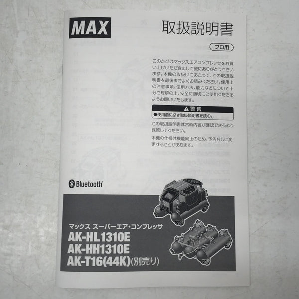 MAX (マックス) 高圧専用エアコンプレッサ 11L 黒 保証書なし AK-HH1310Eブラック AK98476 未使用品