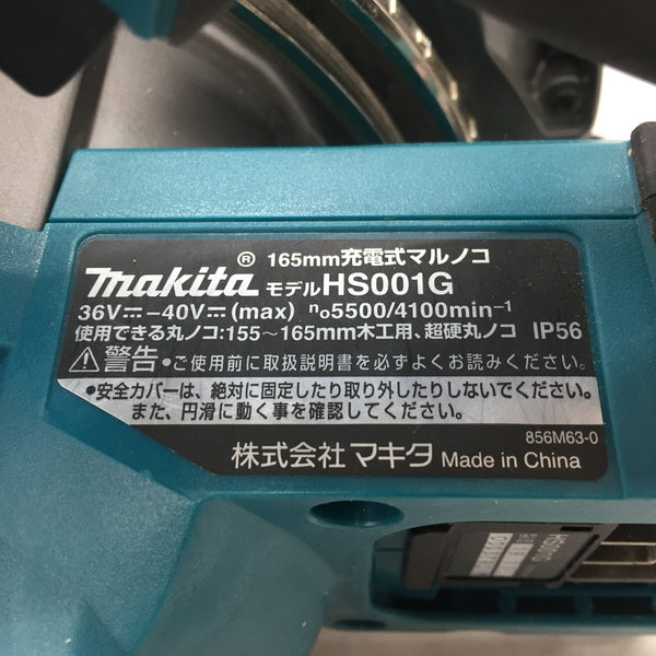 makita (マキタ) 40Vmax対応 165mm 充電式マルノコ 無線連動機能なしモデル 青 本体のみ HS001G 中古美品