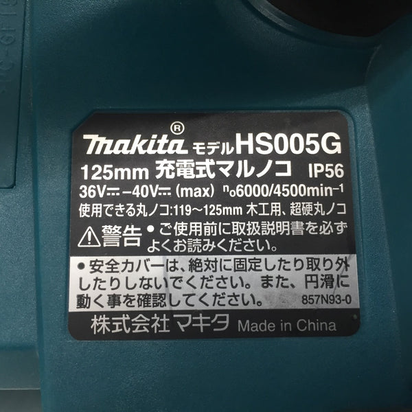 makita (マキタ) 40Vmax対応 125mm 充電式マルノコ 無線連動機能なしモデル 青 本体のみ HS005G 中古美品