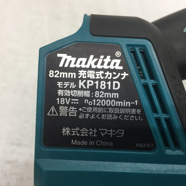 makita (マキタ) 18V対応 82mm 充電式カンナ 高トルクタイプ 本体のみ KP181D 中古