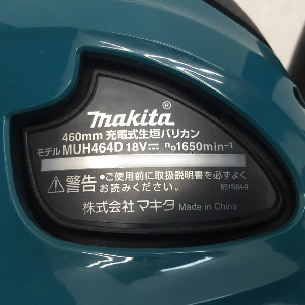 makita (マキタ) 18V対応 460mm 充電式生垣バリカン ヘッジトリマ 本体