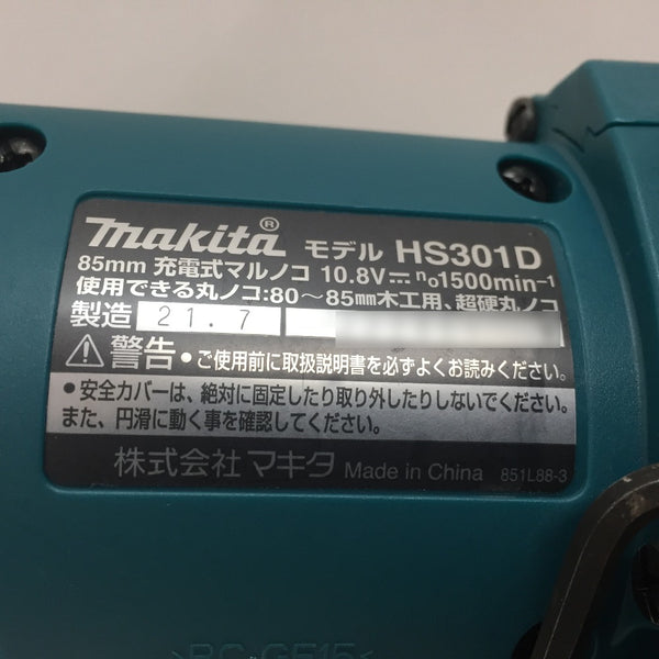 makita (マキタ) 10.8V 1.5Ah 85mm 充電式マルノコ 充電器・バッテリ1個セット HS301DSH 中古