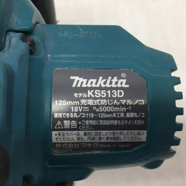 makita (マキタ) 18V対応 125mm 充電式防じんマルノコ 本体のみ KS513D 中古