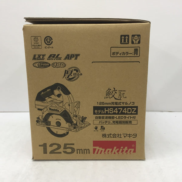 makita (マキタ) 18V対応 125mm 充電式マルノコ 青 本体のみ HS474DZ 未使用品