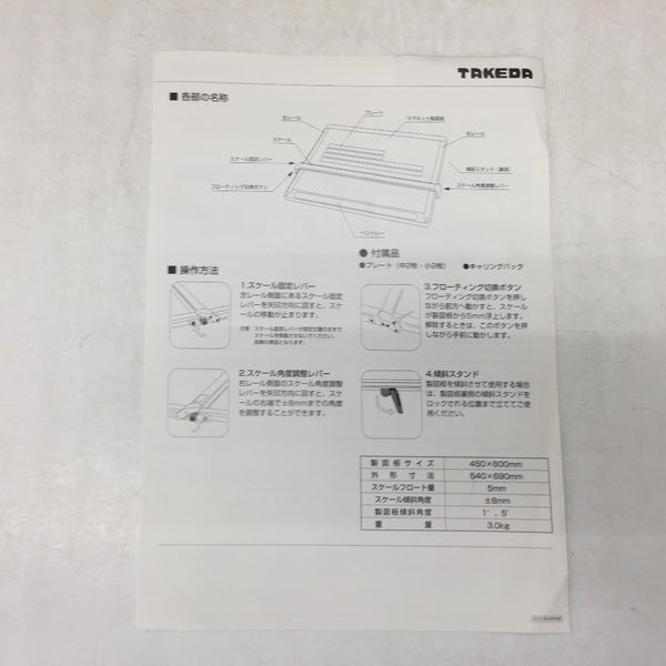 TAKEDA タケダ TTC株式会社 A2 平行定規 製図版 キャリングバッグ