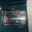 makita (マキタ) 18V×2対応 18V+18V 350mm 充電式チェンソー チェーン形式91PX-52E 本体のみ MUC353DZ 中古