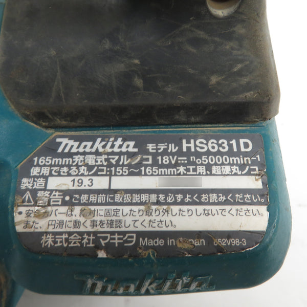 makita (マキタ) 18V対応 165mm 充電式マルノコ 青 本体のみ ノコ刃なし HS631D 中古