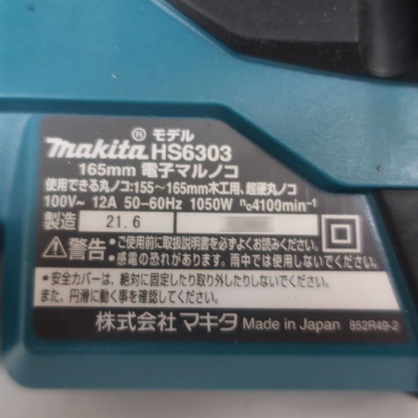 makita (マキタ) 100V 165mm 電子マルノコ 青 外箱付 やや汚れあり HS6303 未使用品