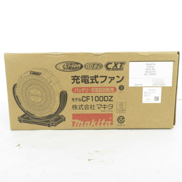 makita (マキタ) 10.8V対応 充電式ファン 本体のみ 外箱・ACアダプタ付 CF100DZ 美品