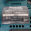 makita (マキタ) 14.4V対応 充電式スクリュードライバ 本体のみ FS440D 中古