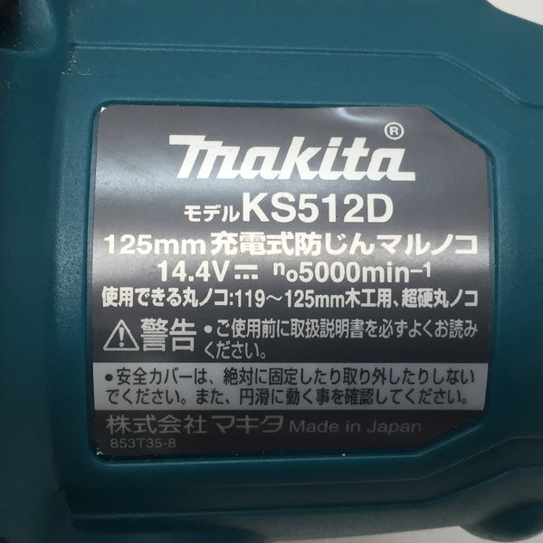 makita (マキタ) 14.4V対応 125mm 充電式防じんマルノコ 本体のみ ノコ刃なし ケース・無線ユニット付 ケース止め具1個欠品 KS512D 中古