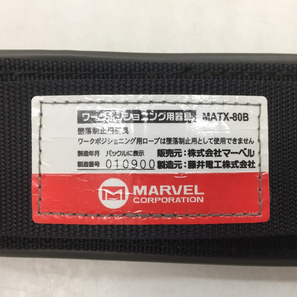 MARVEL マーベル ワークポジショニング用ベルト 調整機能付ワンタッチ