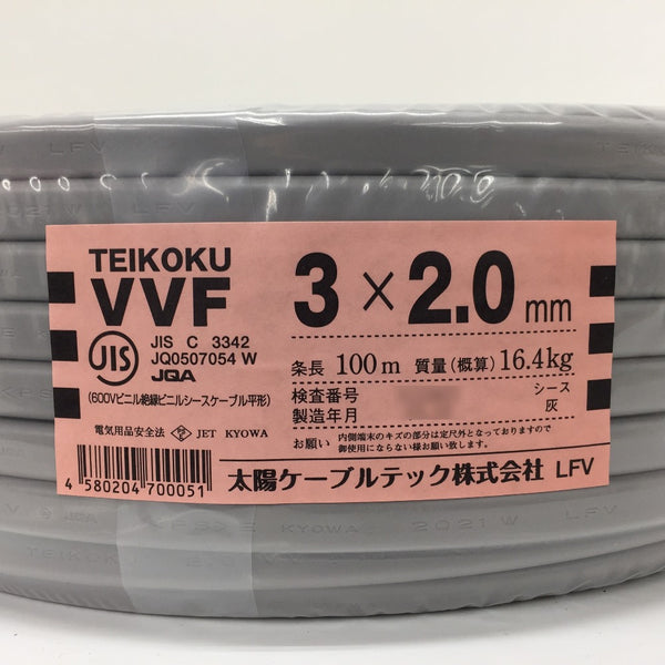 在庫日本製TEIKOKU 太陽ケーブルテック（旧テイコク） VVFケーブル 2×2.0mm ケーブル・シールド