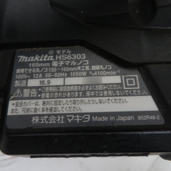 makita (マキタ) 100V 165mm 電子マルノコ 黒 ノコ刃なし HS6303 中古