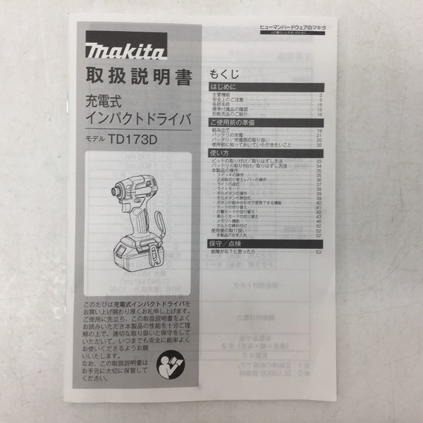 makita (マキタ) 18V対応 充電式インパクトドライバ 黒 ケース付 TD173D 未使用品