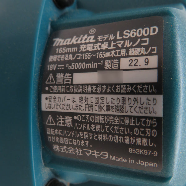 makita (マキタ) 18V対応 165mm 充電式卓上マルノコ 本体のみ LS600D 中古