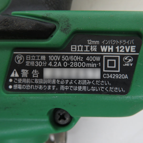 日立工機 HiKOKI ハイコーキ 100V インパクトドライバ 本体のみ WH12VE 中古