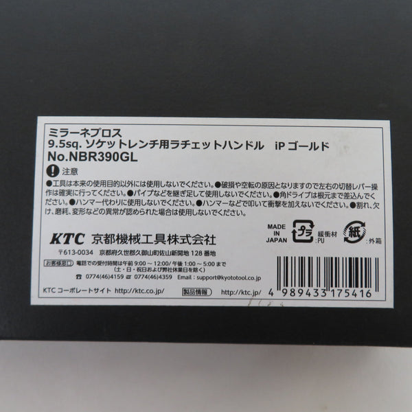 KTC 京都機械工具 nepros ネプロス 9.5sq.ラチェットハンドル iPゴールド NBR390GL 未使用品