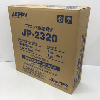 JAPPY (ジャッピー) エアコン用被覆銅管 ペアコイル 6.35×0.8+9.52×0.8 2分3分 20ｍ JP-2320 未開封品