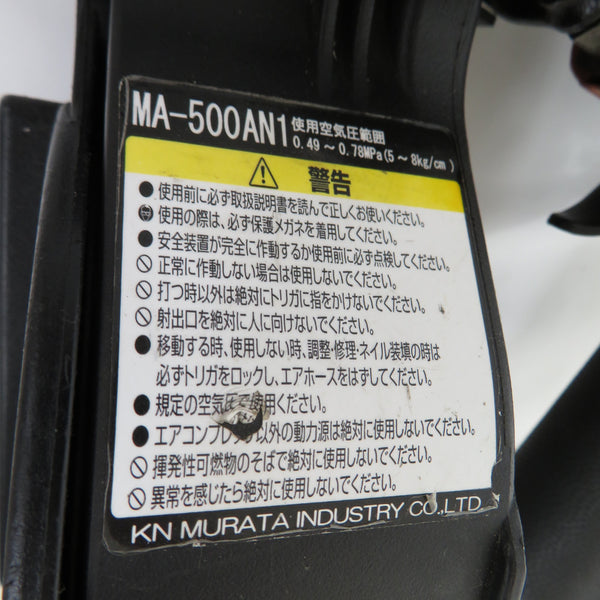 KN MURATA KN村田産業 50mm 常圧釘打機 ネイルマスター 本体のみ MA-500AN1 中古