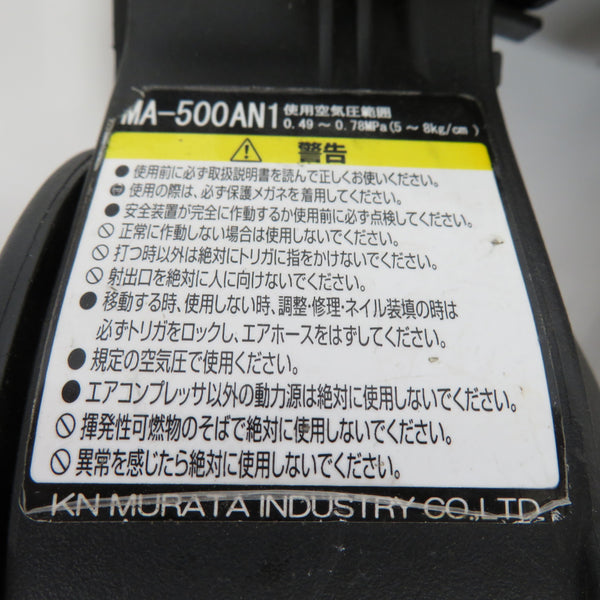 KN MURATA KN村田産業 50mm 常圧釘打機 ネイルマスター 本体のみ MA-500AN1 中古