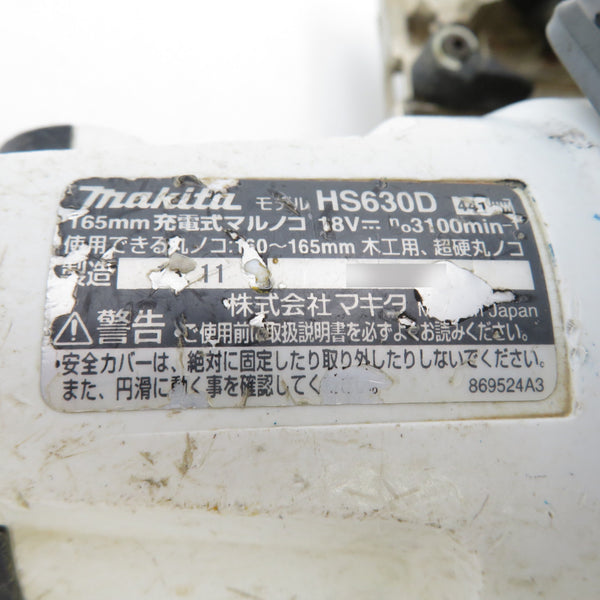 makita (マキタ) 18V対応 165mm 充電式マルノコ 白 本体のみ ノコ刃なし HS630D 中古